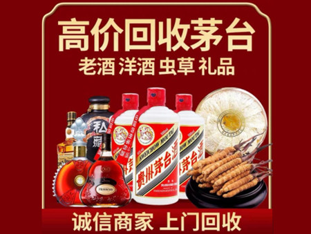 ​沈阳市名酒回收多少钱？