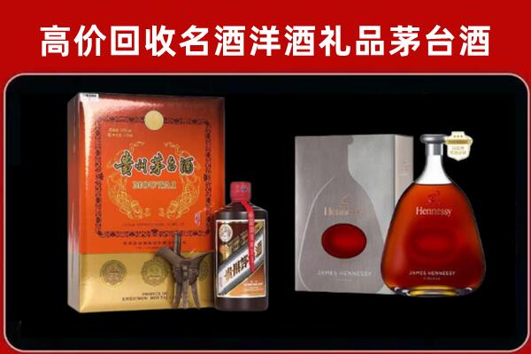 沈阳市回收轩尼诗