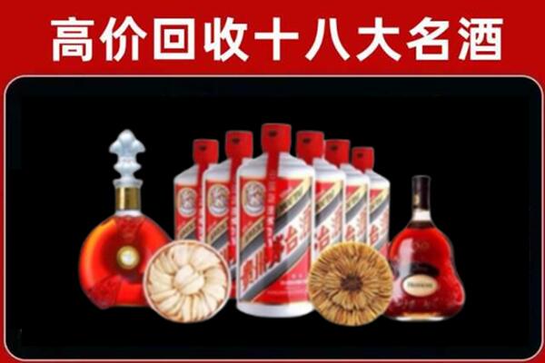 沈阳市回收烟酒店