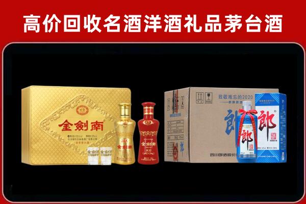 沈阳市回收剑南春酒