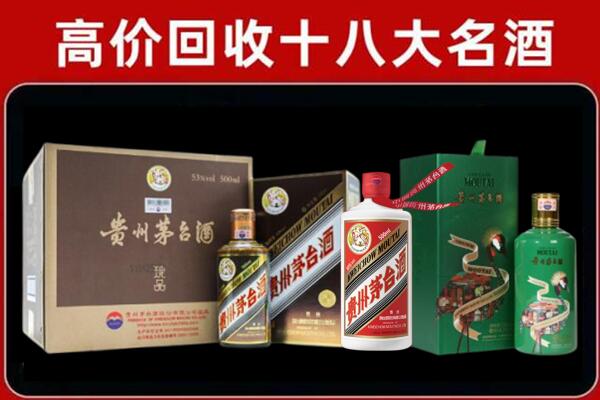 沈阳市回收铁盖茅台酒