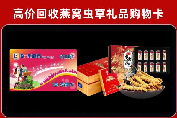 沈阳市回收礼品卡